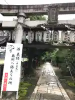 首途八幡宮(京都府)