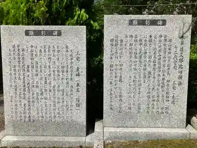 木華佐久耶比咩神社(岡山県)