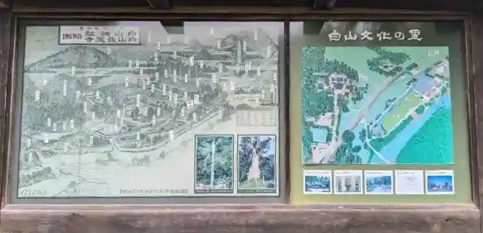 白山神社(長滝神社・白山長瀧神社・長滝白山神社)(岐阜県)