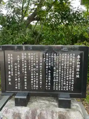 萱津神社(愛知県)