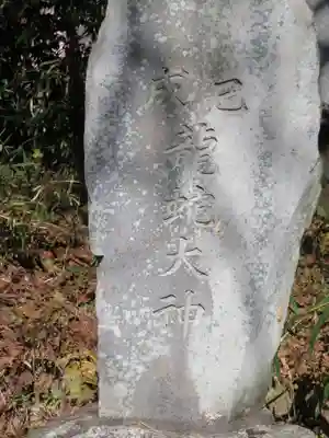 若宮八幡神社のその他建物