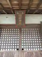 稲荷神社(千葉県)