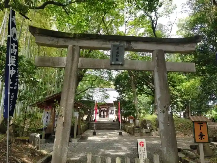 高屋神社(宮崎県)