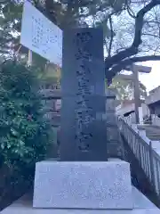 伊勢山皇大神宮の建物その他