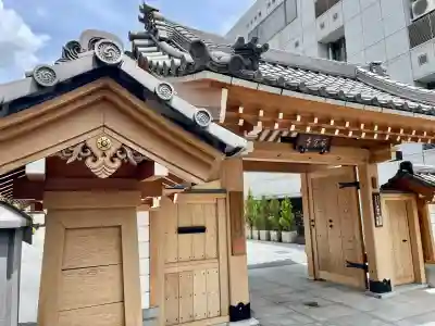 正覚寺(東京都)