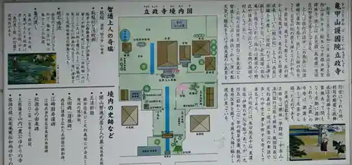 立政寺のその他建物