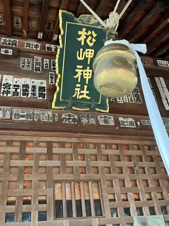 松岬神社(山形県)