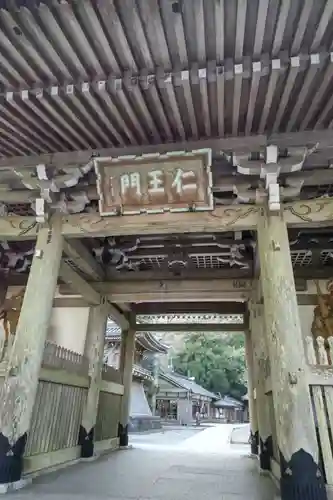 金剛證寺(三重県)