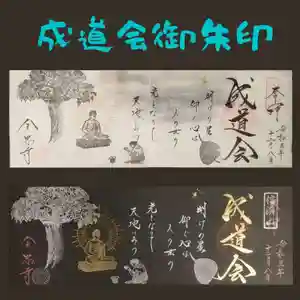 全忠寺(愛知県) 2021年12月01日(水)〜(2021年12月10日(金) 18時10分40秒投稿)