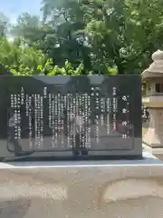 屯倉神社(大阪府)