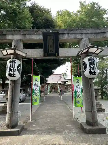 相模原氷川神社(神奈川県)