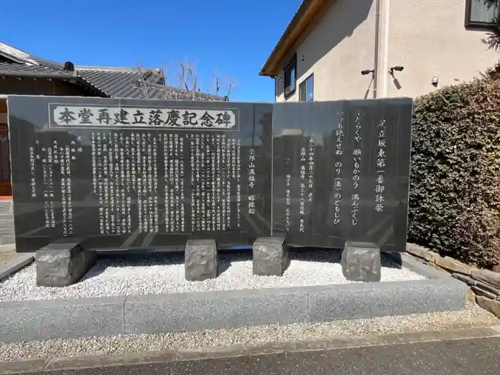 満福寺(埼玉県)