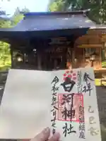 白河神社(福島県)