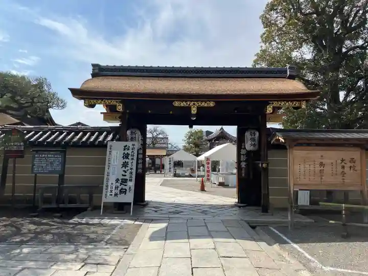 東寺(教王護国寺)(京都府)