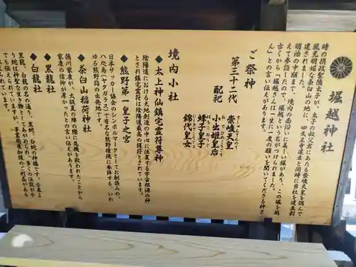 堀越神社(大阪府)