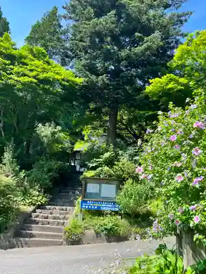 長根寺(岩手県)