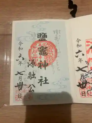 錦天満宮(京都府)