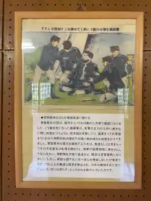 京都乃木神社(京都府)