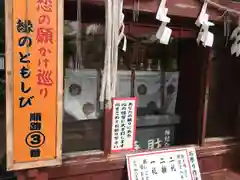 縁結び大社（愛染神社・妙泉寺山内）の建物その他