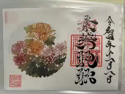 素鵞神社(茨城県)