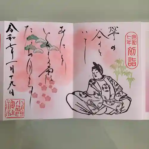 小御門神社(千葉県)