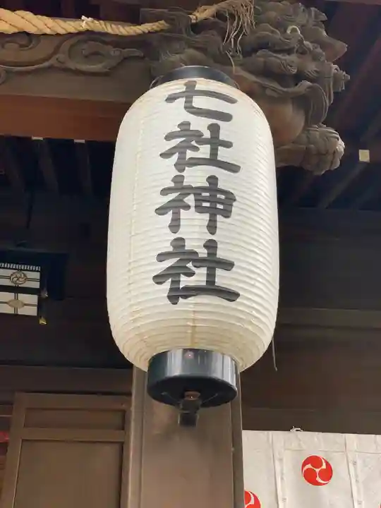 七社神社のその他建物