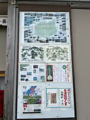 剱山本宮剱神社(徳島県)