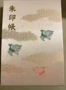 鶴岡八幡宮の御朱印帳2025-01-13 00:00:00 +0900