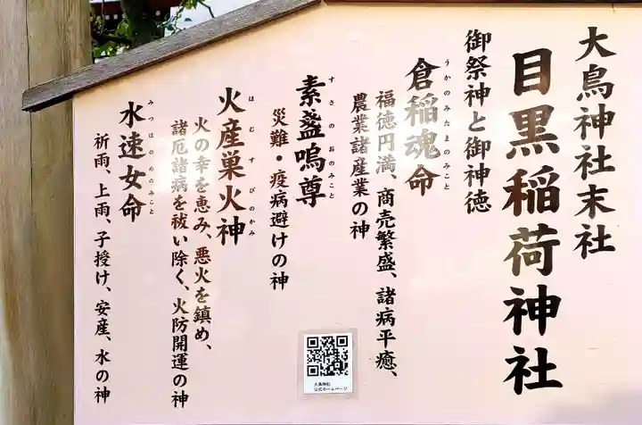 大鳥神社のその他建物