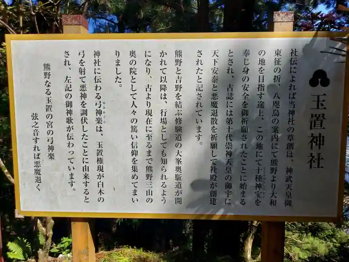 玉置神社の{uncategorized: "未分類", other: "その他", undefined: "問題あり", building: "その他建物", grave: "お墓", sacred_gate: "鳥居", guardian: "狛犬", statue: "像", buddha: "仏像", history: "歴史", nature: "自然", garden: "庭園", animal: "動物", pagoda: "塔", temizu: "手水舎", mountain_gate: "山門・神門", sanctuary: "本殿・本堂", subordinate: "末社・摂社", art: "芸術", scenery: "景色", jizo: "地蔵", ema: "絵馬", goshuin: "御朱印", omikuji: "おみくじ", items: "授与品その他", amulet: "お守り", goshuincho: "御朱印帳", eats: "食事", festival: "お祭り", votive_dance: "神楽", shichigosan: "七五三参", wedding: "結婚式", experience: "体験その他", initially: "初詣", around: "周辺", anti_infection: "感染症対策"}