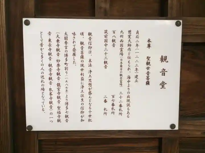 龍宮寺(福岡県)