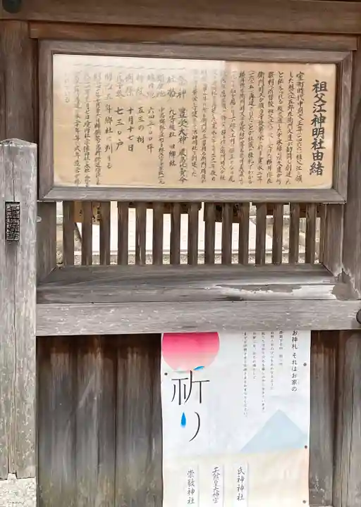 神明社(祖父江神明社)の歴史