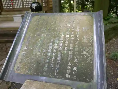 高尾山薬王院のその他建物