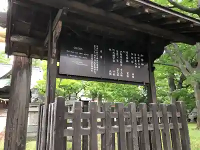 皇足穂吉田大御神宮(長野県)
