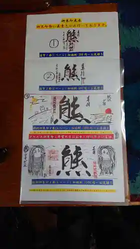 くまくま神社(導きの社 熊野町熊野神社)のその他建物