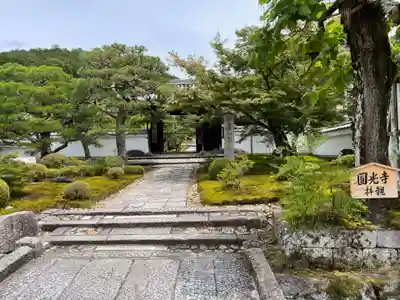 圓光寺(京都府)