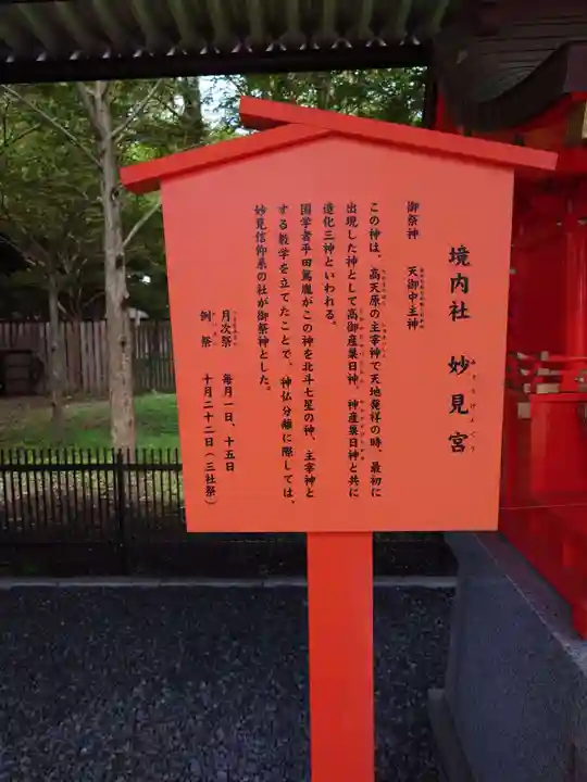 中嶋神社の末社・摂社