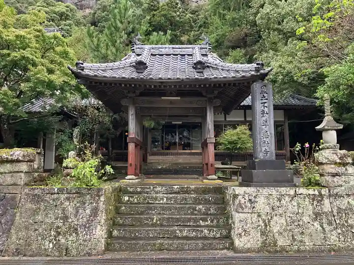 無動寺(大分県)