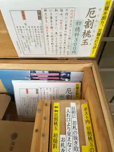 岡部春日神社～👹鬼門よけの🌺花咲く🌺やしろ～(福島県)