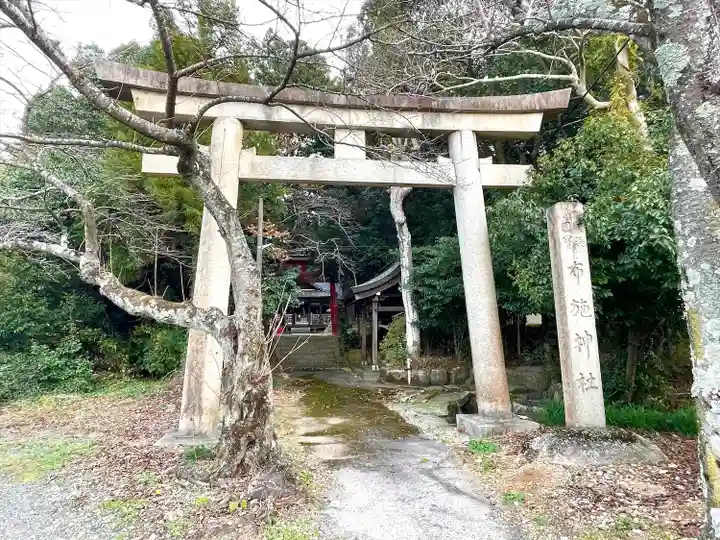 布施神社(滋賀県)