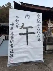 手力雄神社(岐阜県)(2025年12月28日(日) 21時36分05秒投稿)