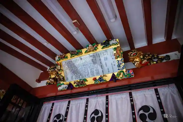 波上宮(沖縄県)