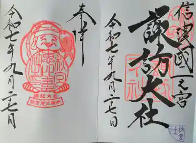 諏訪大社下社秋宮(長野県)