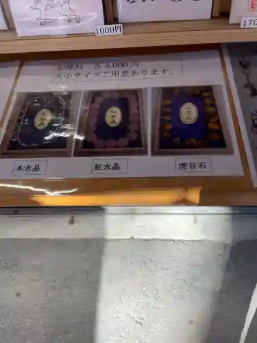 新屋山神社(山梨県)