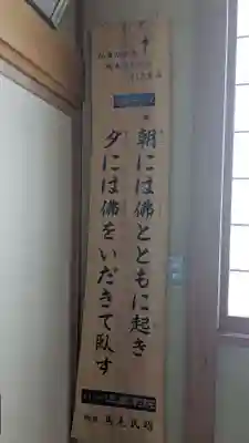 蓮生寺の本殿・本堂
