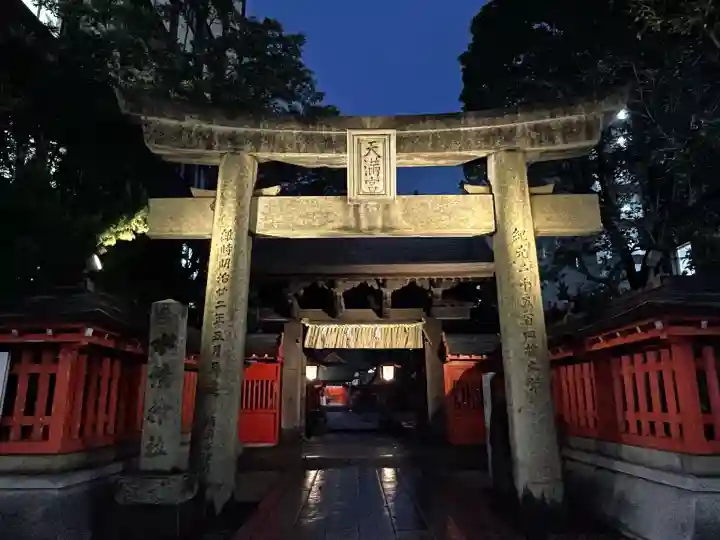 水鏡天満宮(福岡県)