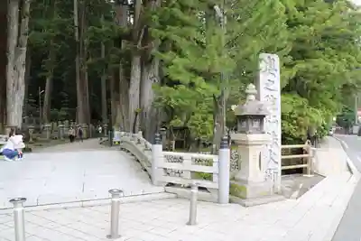 高野山金剛峯寺奥の院のその他建物