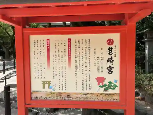 筥崎宮(福岡県)