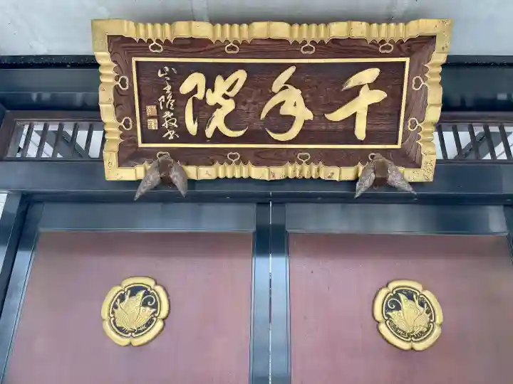 石上寺の{uncategorized: "未分類", other: "その他", undefined: "問題あり", building: "その他建物", grave: "お墓", sacred_gate: "鳥居", guardian: "狛犬", statue: "像", buddha: "仏像", history: "歴史", nature: "自然", garden: "庭園", animal: "動物", pagoda: "塔", temizu: "手水舎", mountain_gate: "山門・神門", sanctuary: "本殿・本堂", subordinate: "末社・摂社", art: "芸術", scenery: "景色", jizo: "地蔵", ema: "絵馬", goshuin: "御朱印", omikuji: "おみくじ", items: "授与品その他", amulet: "お守り", goshuincho: "御朱印帳", eats: "食事", festival: "お祭り", votive_dance: "神楽", shichigosan: "七五三参", wedding: "結婚式", experience: "体験その他", initially: "初詣", around: "周辺", anti_infection: "感染症対策"}