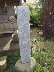 堀出神社(新潟県)